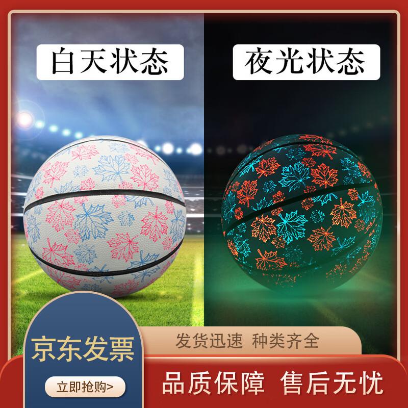Zhēnchàngshèng Reflective Glow-in-the-Dark Outdoor Basketball