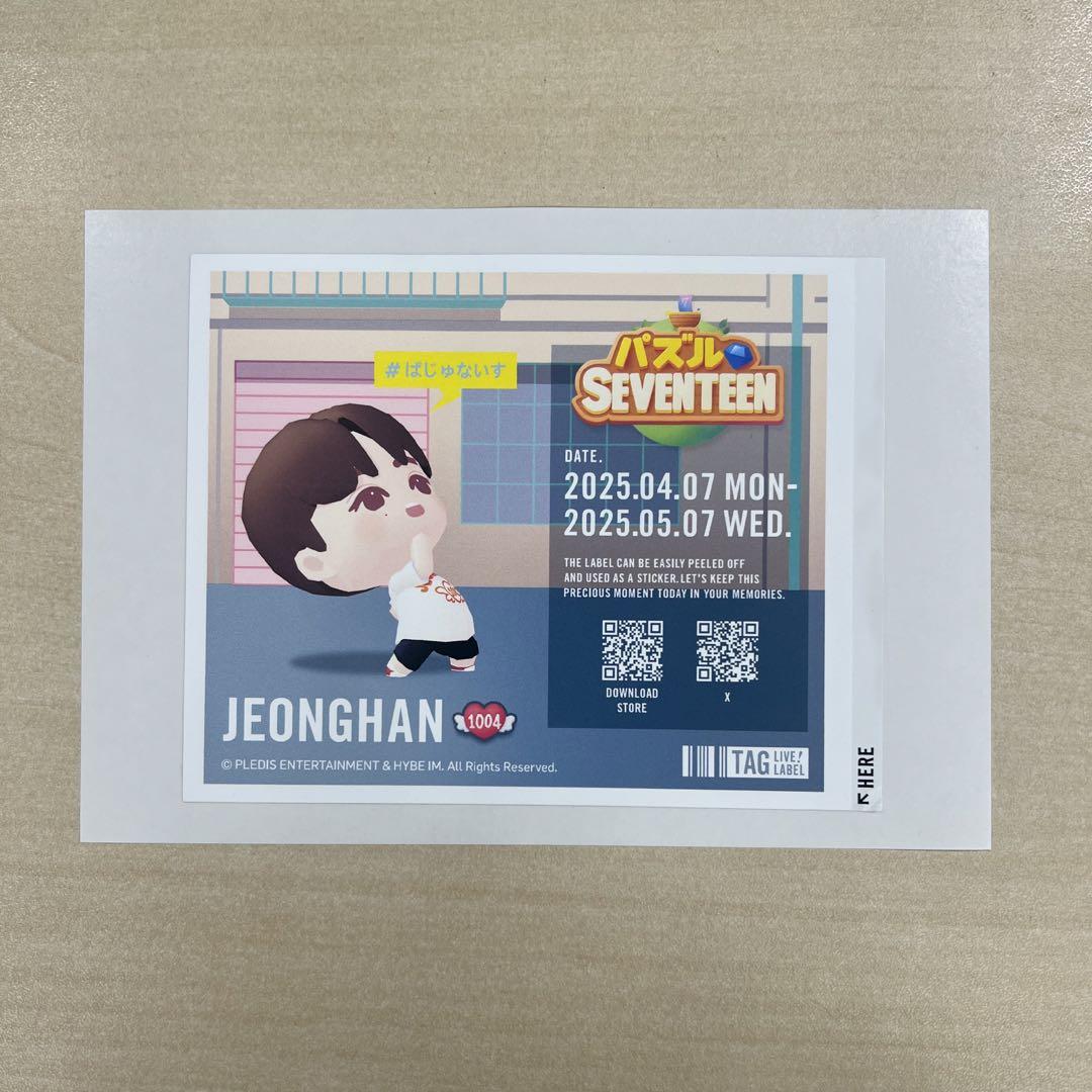 

[USED] SEVENTEEN Drink Label Pajunais Jeonghan