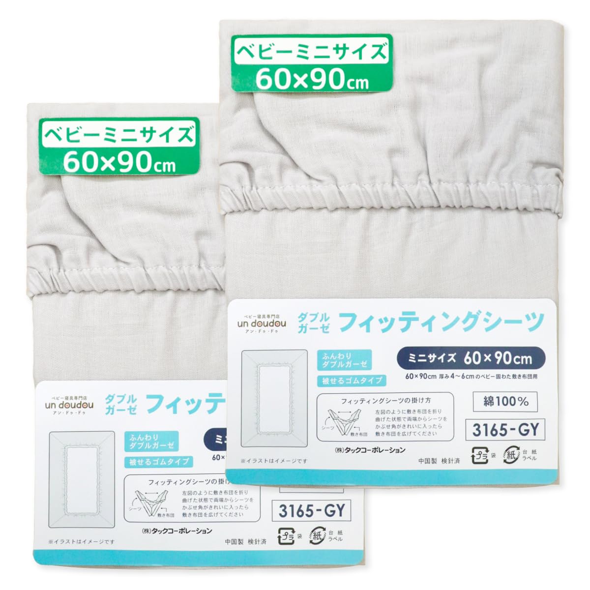 

un doudou Baby Mini Fitted Set of Cotton Double Sheets, 2, 60x90см, Марля, Серый, 100% хлопок, 3165-GY(2)