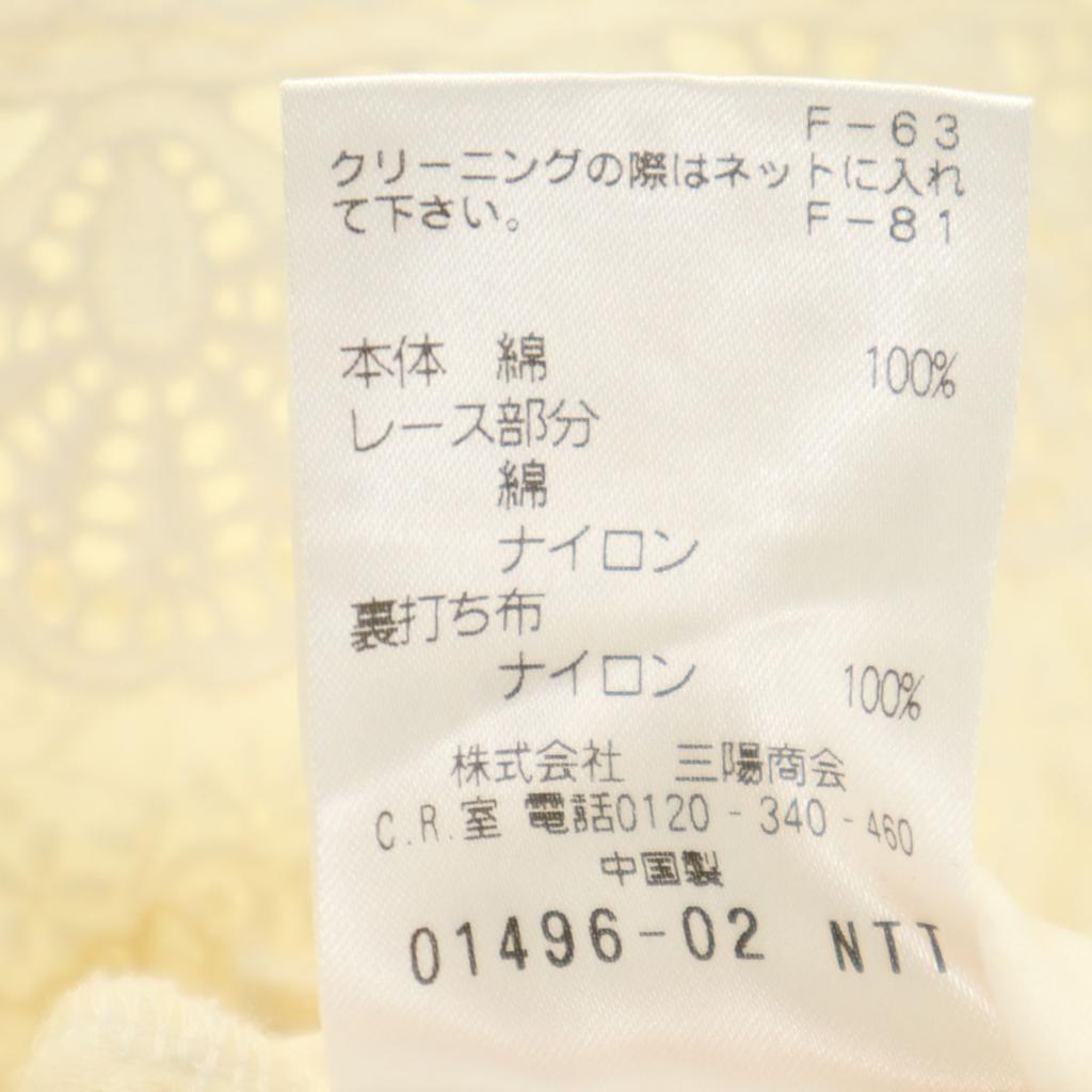 MACKINTOSH PHILOSOPHY No sleeve race Cut 36 Ivory Women Used