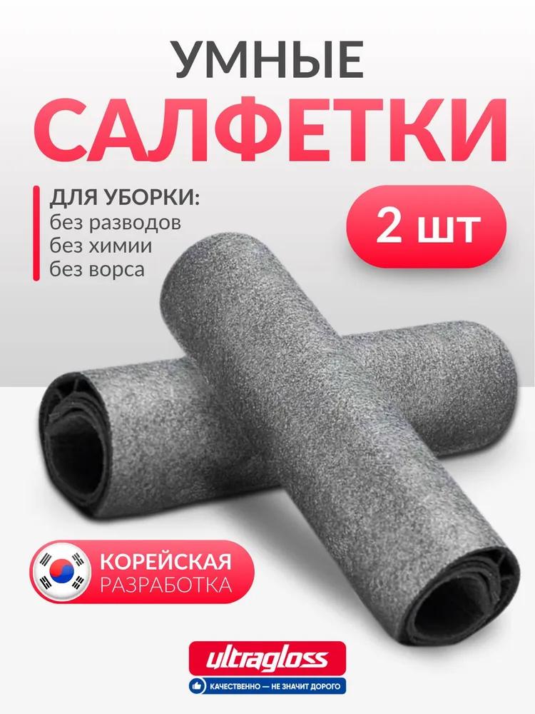 

2pcs Seamless Cleaning Cloth for Glass Surfaces 30x30cm Microfiber Multipurpose Washable Non Scratch Fabric Towels One Size