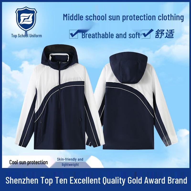 Unisex Middle School Sun Protection Jacket 150