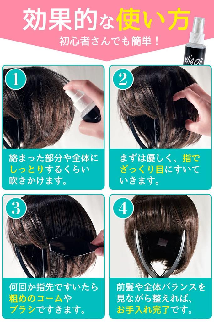 MilicaBooks Wig Care 4 Piece Set Wig Oil 120ml Wig Stand Wig Brush Wig Net Mist Type Unscented Disinfecting Deodorizing Shiny Smooth Spray
