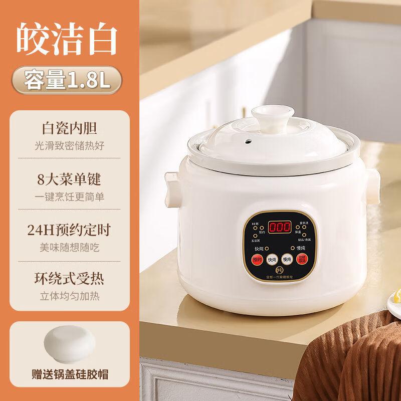 Mr. Jian Ceramic Electric Stew Pot