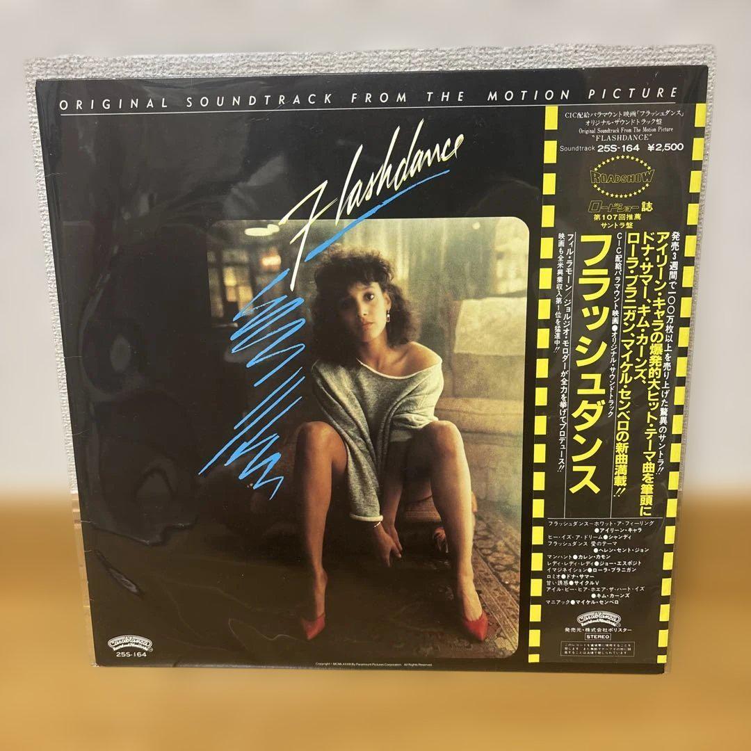 

[USED] Flashdance Soundtrack Record