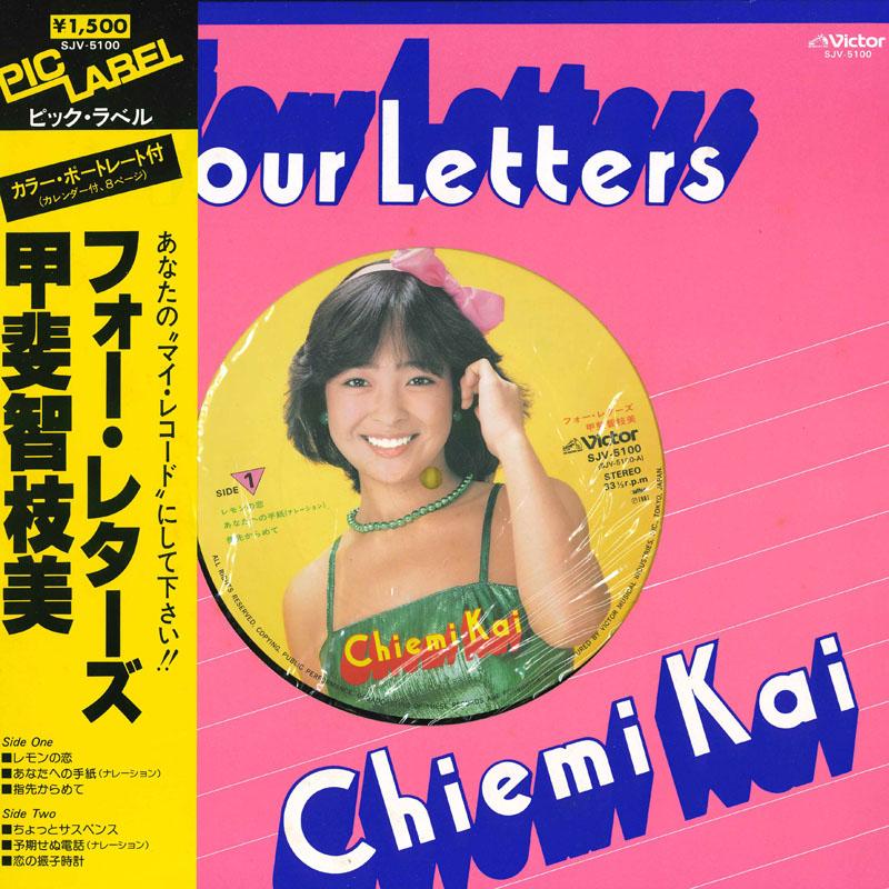 LP Record CHIEMI KAI - Four Letters SJV5100 VICTOR 1981 Japan Obi Japanese Pop/Rock Used