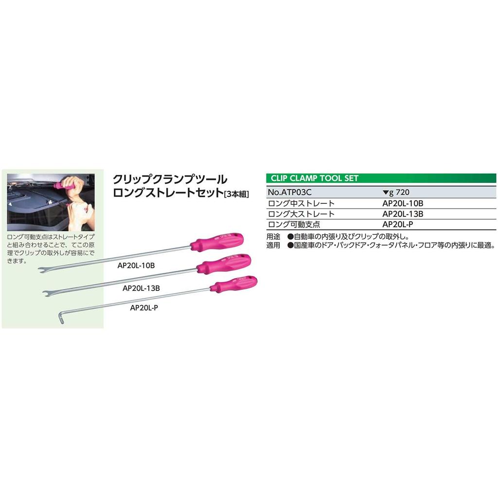 Kyoto Tool (KTC) Clip Clamp Tool, Long Straight Set, ATP03C