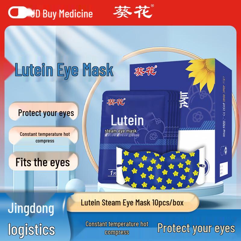Sunflower Lutein Self-Heating Steam Eye Mask