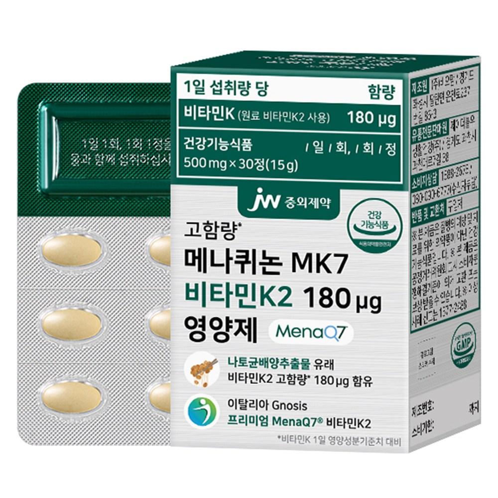 JW Pharmaceutical Menaquinone MK7 Vitamin K2 180ug Nutritional Supplement 15g 1 pcs 30 Tablets