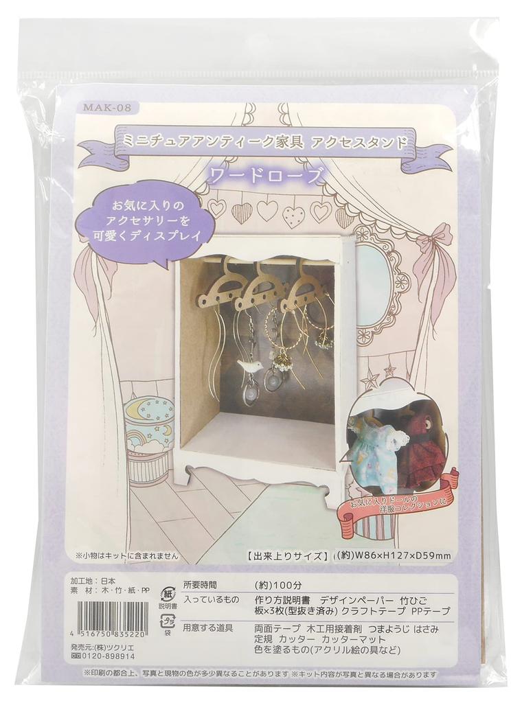 Tsukurie Miniature Furniture Accessory Stand Antique Furniture Accessory Stand MAK8 Wardrobe