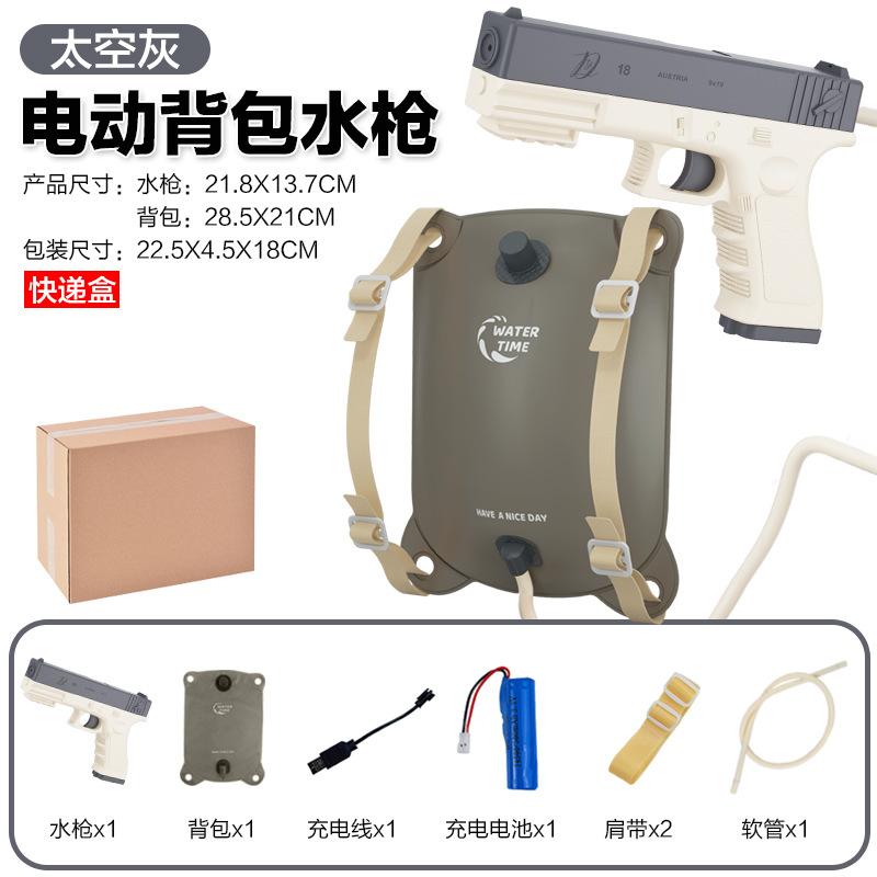 Children'S Electric Continuous Hair Glock Water Toy Water Bag Backpack Water Large Capacity Summer Water Fight Water Spray