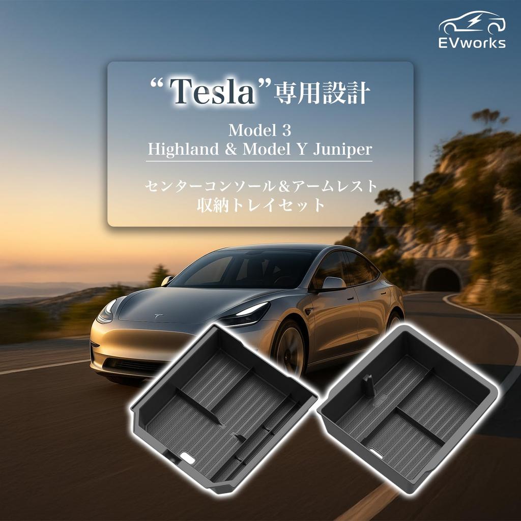 EVworks Tesla Model Y Tesla Model 3 Center Console Tray Armrest Storage Box Set Model Y Model 3 Exclusive A for Deep Consoles & 2-Piece - (Juniper)