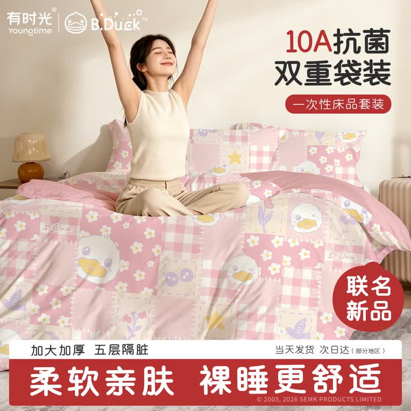 Antibacterial Disposable Double Bedding Travel Set