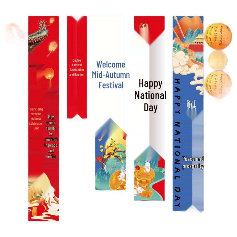 Mid-Autumn & National Day Festival Hanging Banner Set