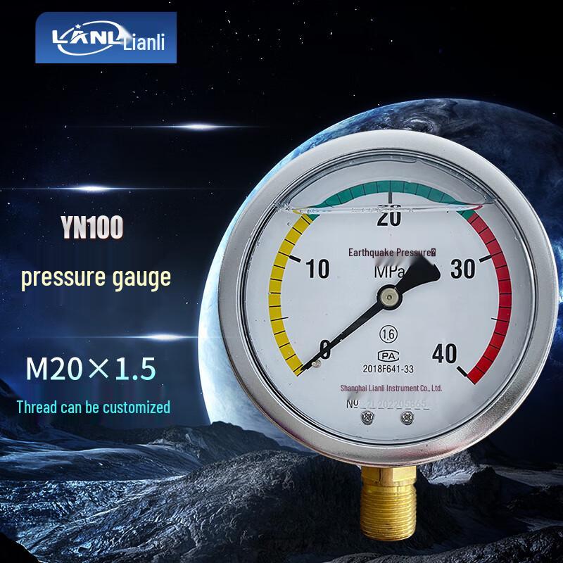 LANL YN100 Oil-Filled Shock-Resistant Pressure Gauge (CN Version)