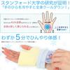 dot japan Cooling Palm Gloves with Ice Cooling Made In Heat Sleep Indoor Sherbet Color Free Packs, Support, Japan, Cotton, Protection, Support,
