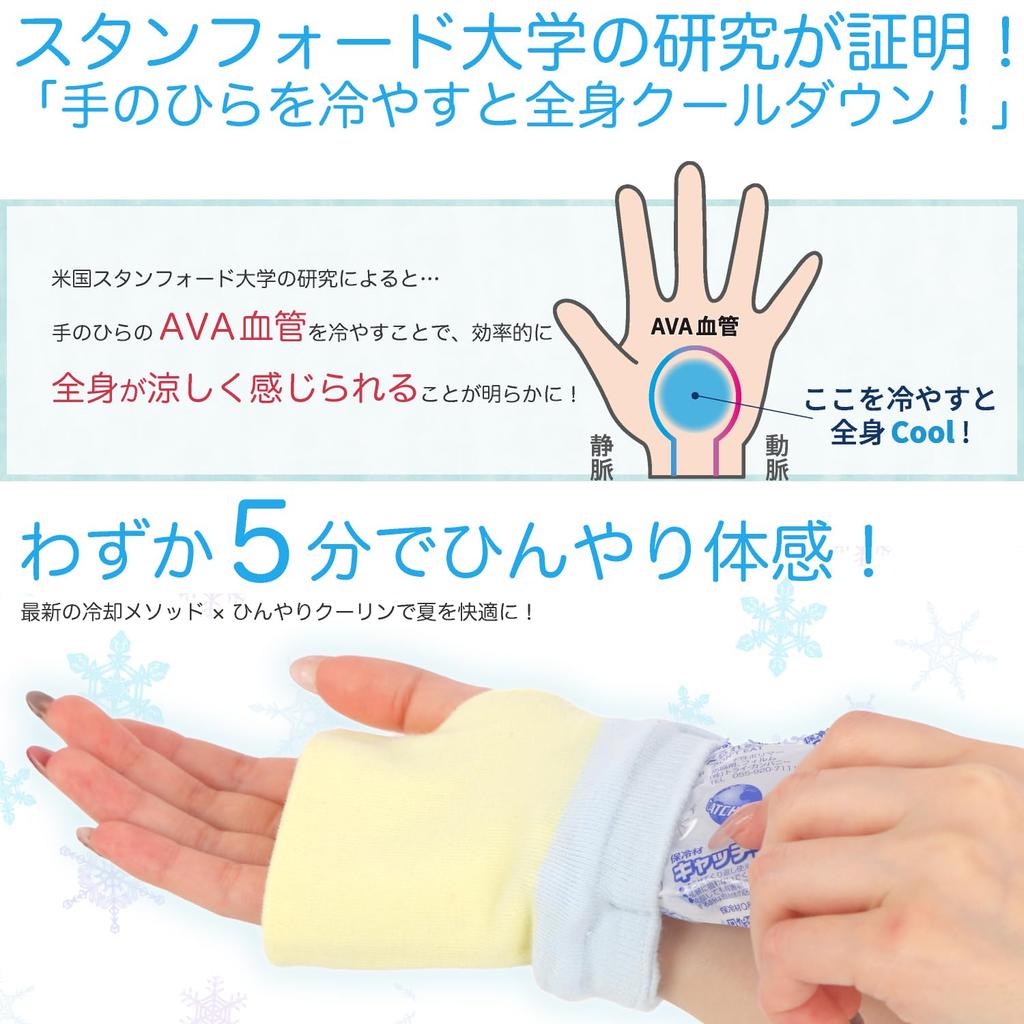 dot japan Cooling Palm Gloves with Ice Cooling Made In Heat Sleep Indoor Sherbet Color Free Packs, Support, Japan, Cotton, Protection, Support,