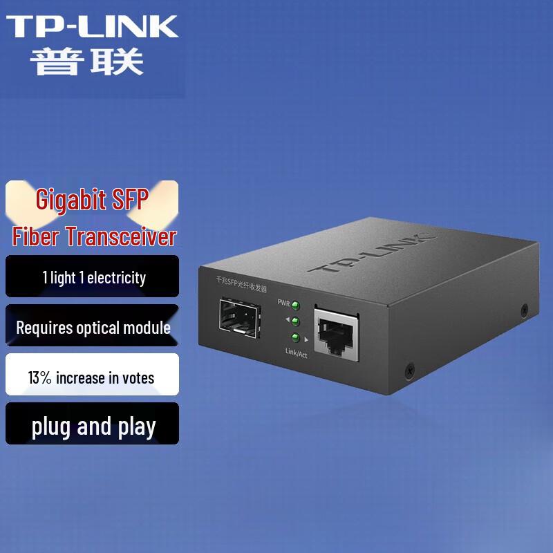 TP-LINK TL-FC313F Gigabit Fiber Media Converter