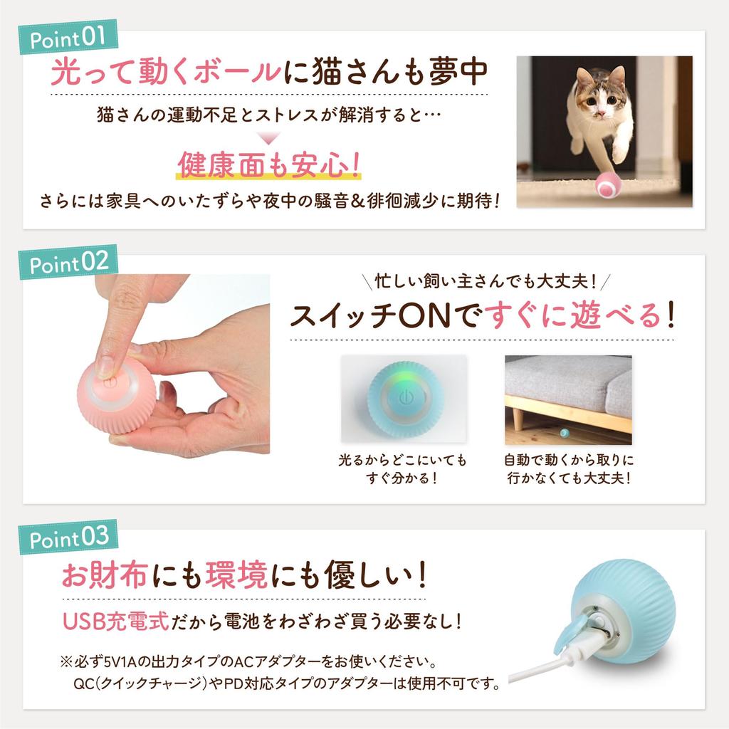 Uchinoko Electric Spherical Automatic Cat Teaser Meow Meow Tama Tama for Cats USB Rechargeable Designed To Prevent Ingestion Stress Relief Domestic