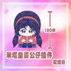 10 Cm Original Game Miside Sitting Posture Plush Cotton Doll Maumet Puppet Cosplay Lovely Pendant Dolls Fans Collection Gift