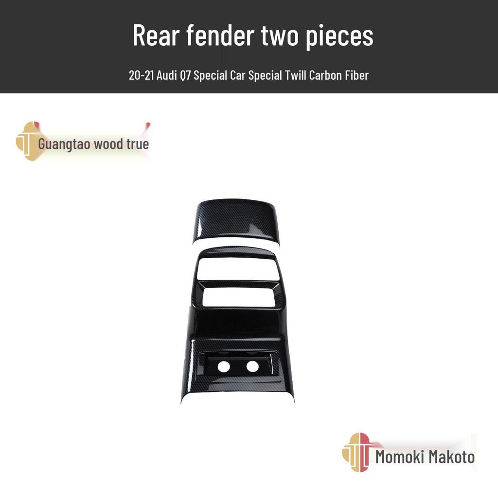 2020-21 Q7 Carbon Fiber Woodgrain Rear Trim Protector