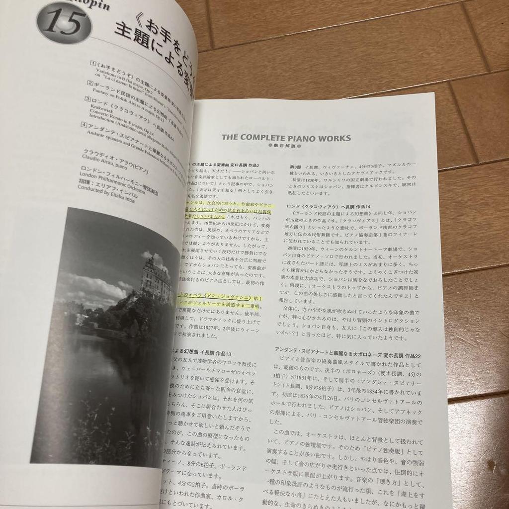 [USED] Chopin complete piano works collection 15 volumes set