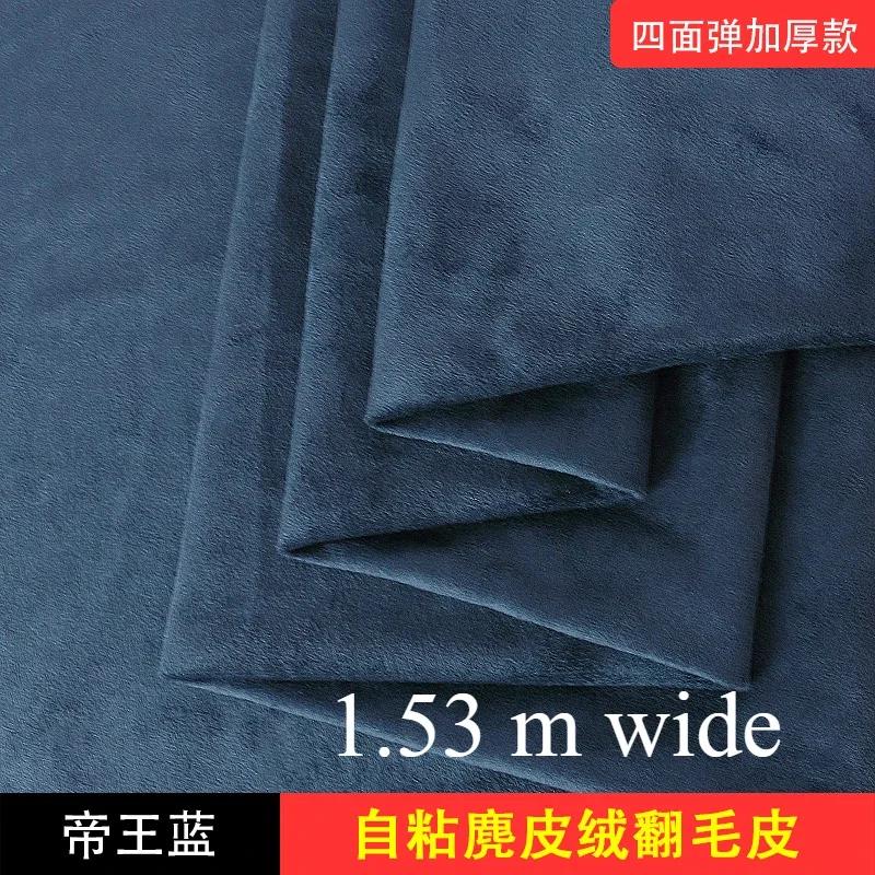 Self-adhesive Suede Fabric Thickened Elastic By Half A Meter for Car Decoration Gift Box Package Diy Sewing Cloth Wearable Black