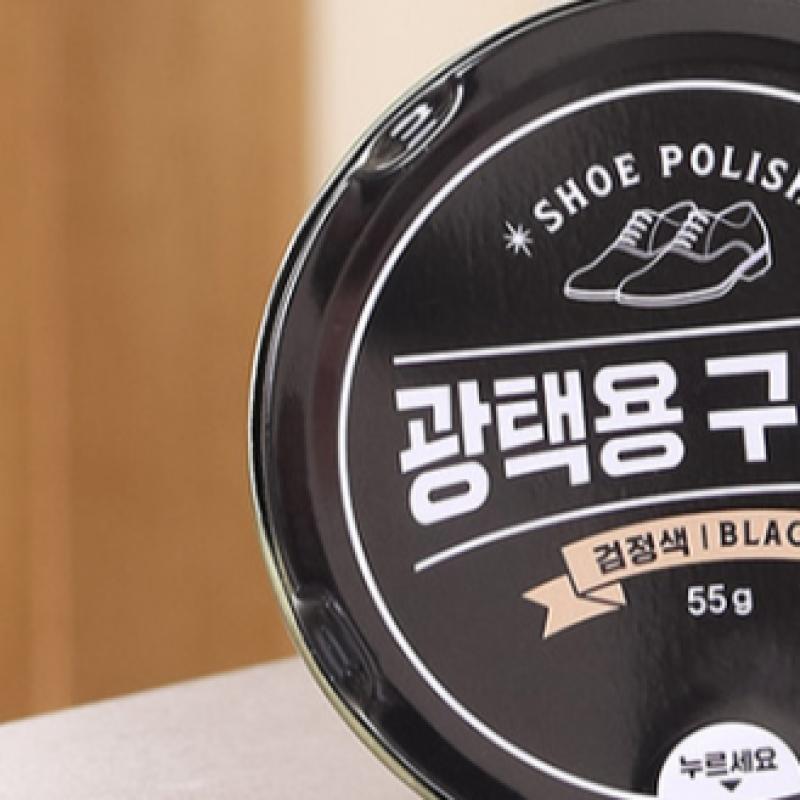 Daiso Solid Shoe Polish Black 55 G