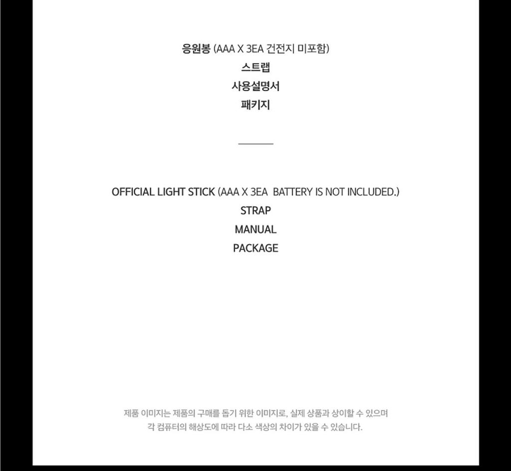 AB6IX Offizieller Leuchtstab (Oberlicht)