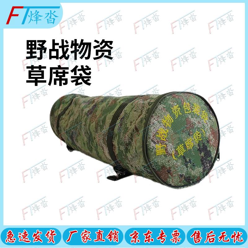 

Universal Mat Storage Bag