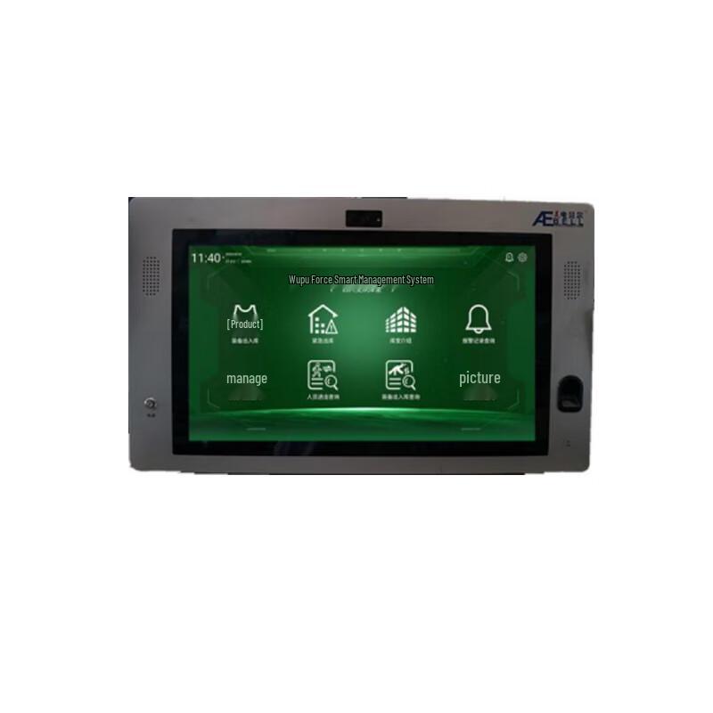 AEBELL Smart Equipment Management Terminal