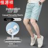 Men's 100% Cotton Summer Casual Shorts