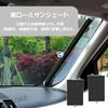 PAVIKE Auto-Sonnenblende, 2er-Set, Rolltyp, Auto-Jalousien, Saugnäpfe, Sonnenblenden,