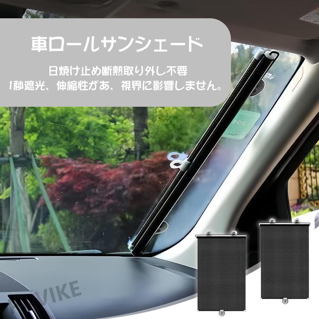 PAVIKE Car Sun Shade, Set of 2, Roll-type, Car Blinds, Suction Cups, Sun Shades,