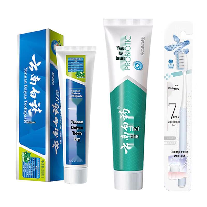 

Yunnan Baiyao Toothpaste and Toothbrush Set