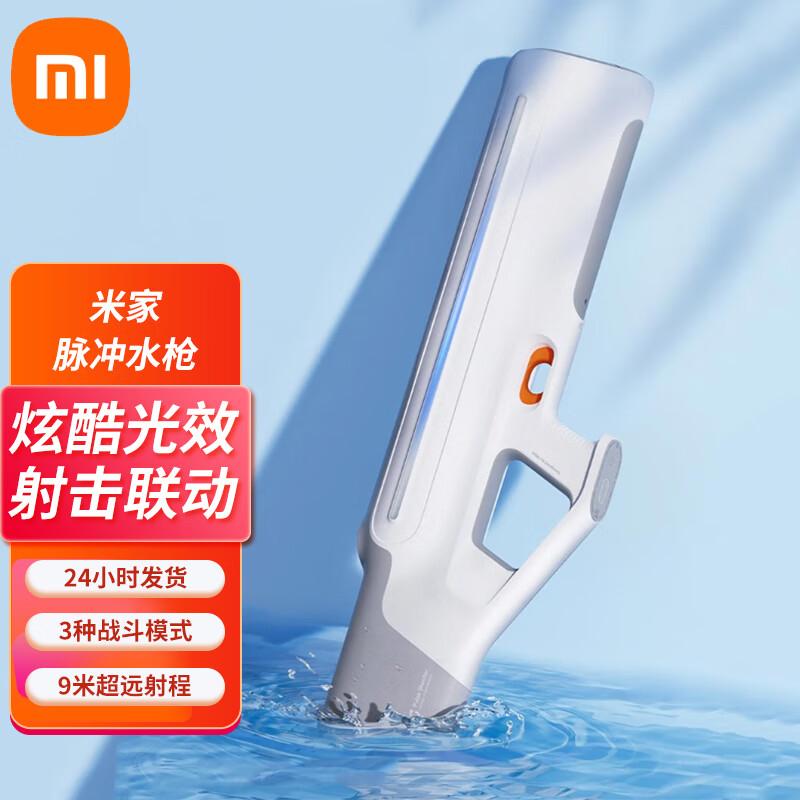 Xiaomi Mijia Pulse Water Gun
