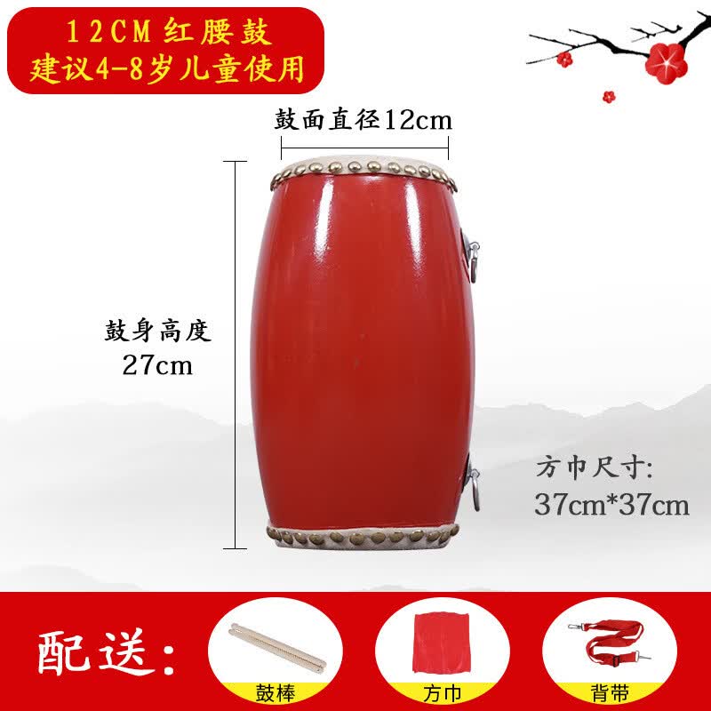 Traditional Cowhide Yangko Waist Drum