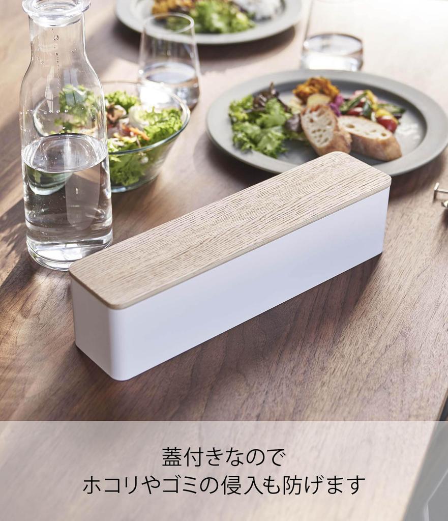 Yamazaki 5406 Cutlery Case with Lid, Long, Natural, Approx.