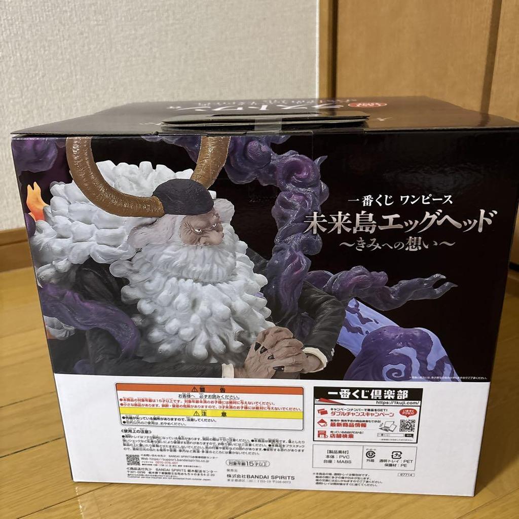 [USED] Saturn Saint Last One Prize