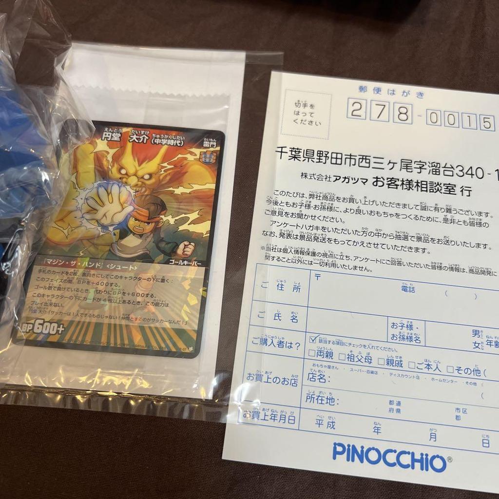 [USED] Inazuma Eleven Nekketsu Shooter First Press Bonus Card Included Pinocchio