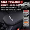 LEXLEYS Toyota RAV4 (PHV) XA50 Series Exclusive Design Console Box Cover, Armrest Box, Accessories,