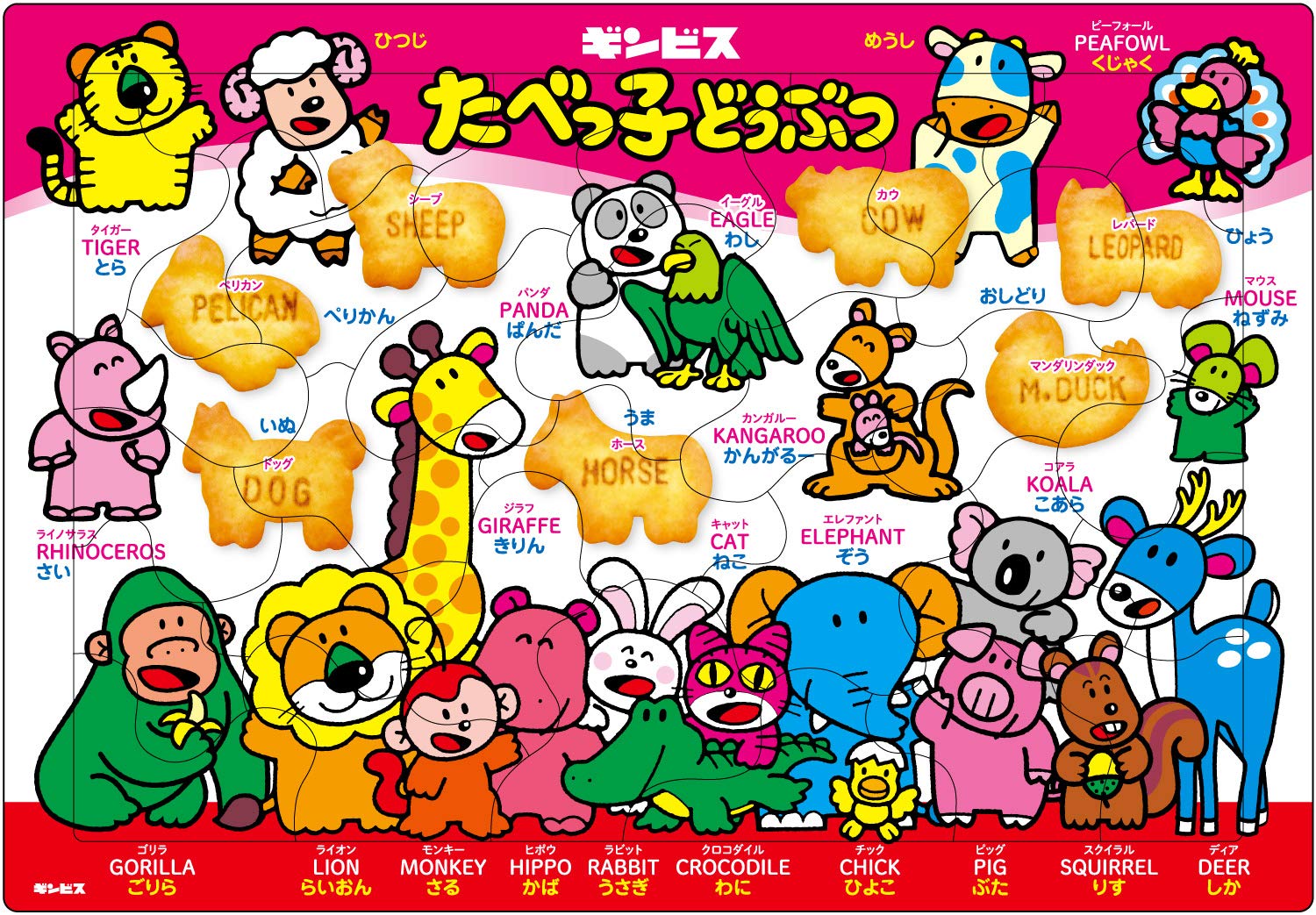 

Picture Tabeko Animal 32 Piece Puzzle for Children [Apollo Puzzle] 25-005