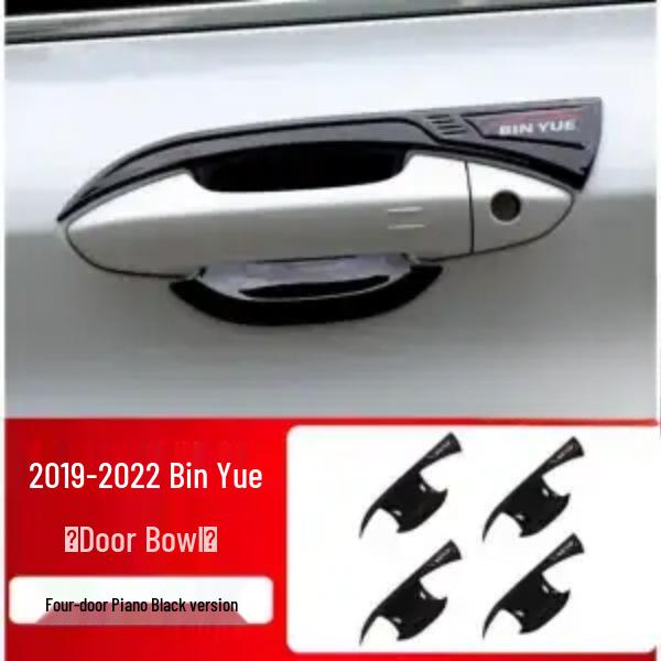 Carbon Fiber Texture Door Bowl Handle Sticker for 2018-2022 Binrui Binyue Models