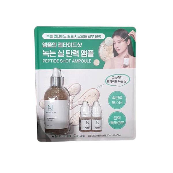 Ample:N Peptide Shot Ampoule 120ml
