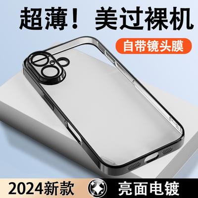 Applicable To Iphone16promax Mobile Phone Case with Lens Film 15 Apple 14 Anti-drop Protective Case Anti-fingerprint
