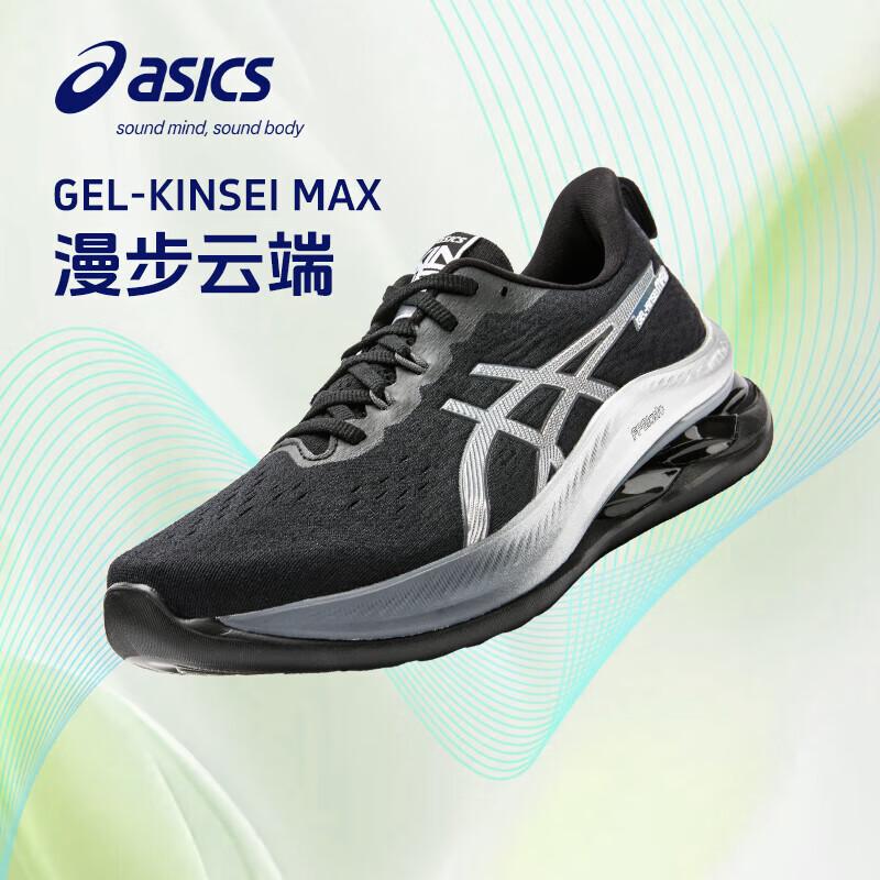 

ASICS Men s GEL-KINSEI MAX Running Shoes 1011C204 EU 41.5