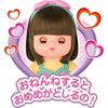 Pilot Mel-chan Doll Set Riko-chan for Ages 3 and Up