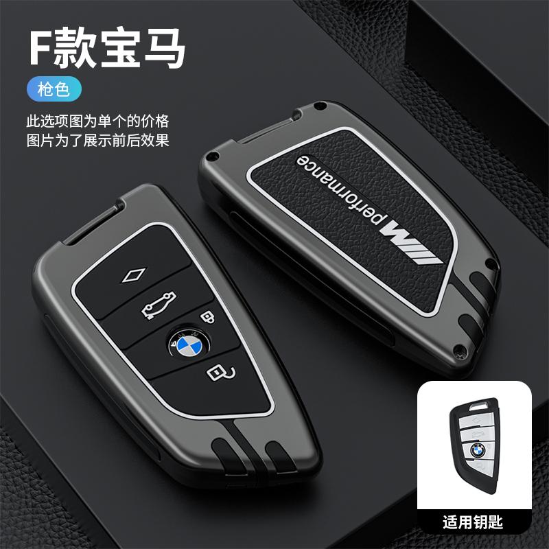 BBJO7 Leather Car Key Case Shell Cover Fob Protector For BMW F20 G20 G30 X1 X3 X4 X5 G05 X6 X7 G11 F15 F16 G01 G02 Auto Accessories