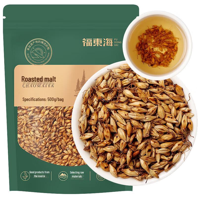 Fudonghai Roasted Malt Herbal Tea