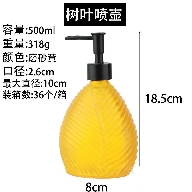 

500ml Glass Lotion Bottle Soap Liquid Container Frosted Leaf Shape Shampoo Cleansing Water Storage Bottle Bathroom Accessories